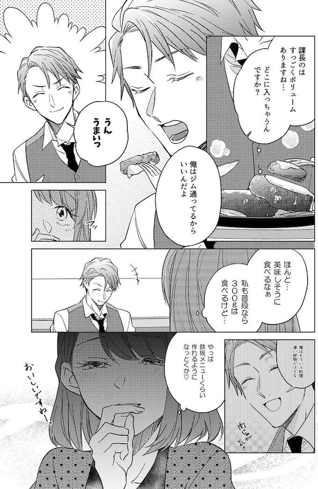 azatokawaii11_6.jpeg