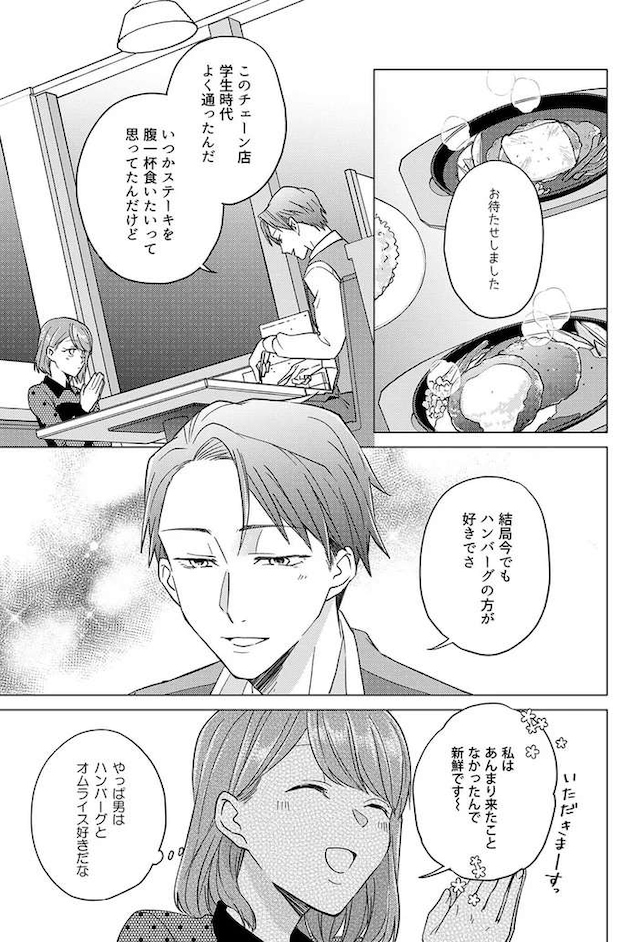 azatokawaii11_4.jpeg