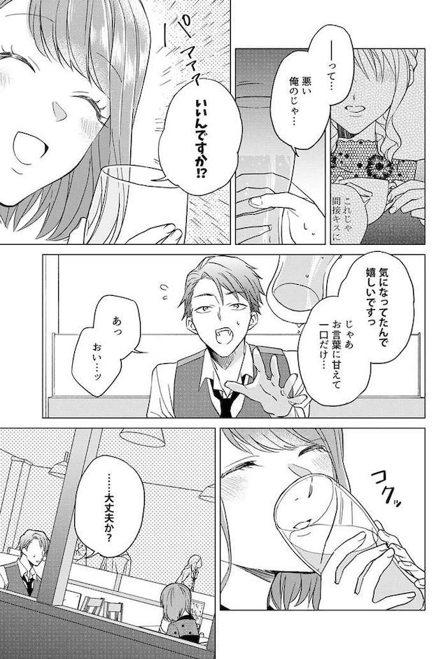 azatokawaii11_2.jpeg
