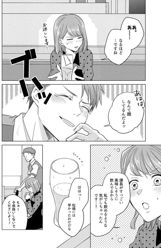 azatokawaii11_3.jpeg