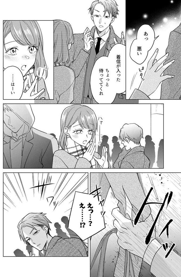 azatokawaii11_9.jpeg
