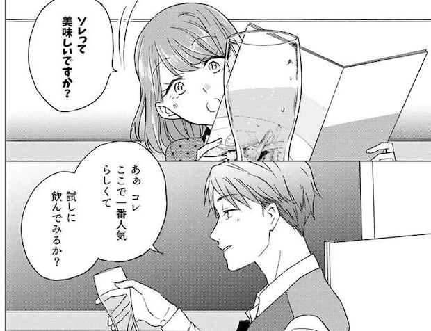 小食アピールするあざと女子。上司といい感じになる裏で、次の作戦を...！／あざとかわいいワタシが優勝