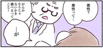 「胸のしこり」を触診して表情を変えた医師。まだ33歳なのに...がんかもしれないの？