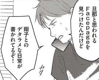 出産直後の子どもを奪った夫の「姑息な作戦」。SNSで主張していたことは...／産後10日でホームレス