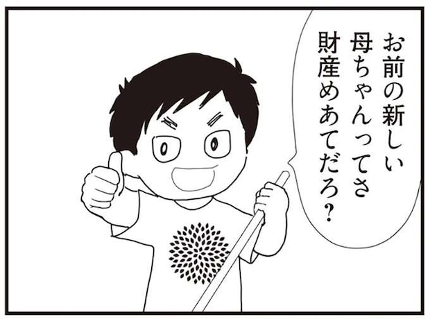 8歳の娘が同級生にケガをさせた!? 謝らないと言い張った理由は