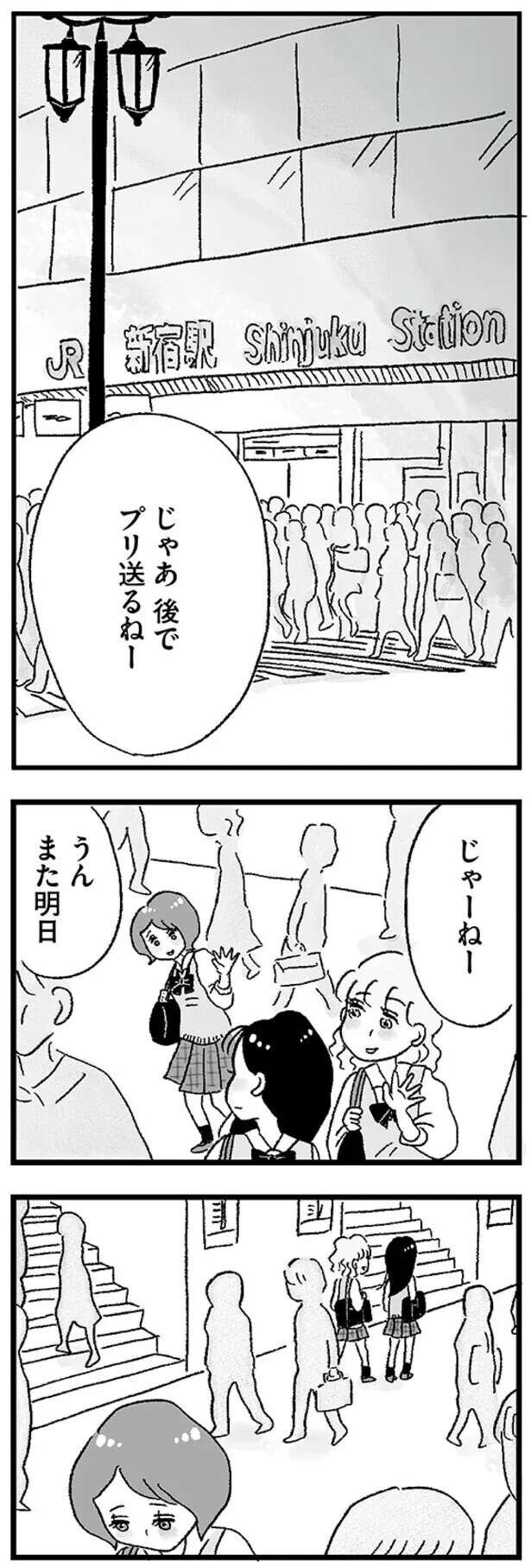 musumegapapakatsu6_1.jpeg