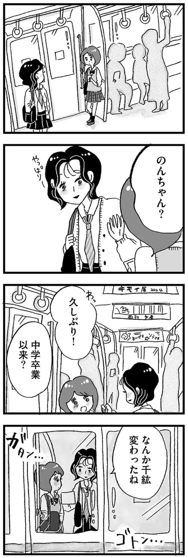 musumegapapakatsu6_3.jpeg