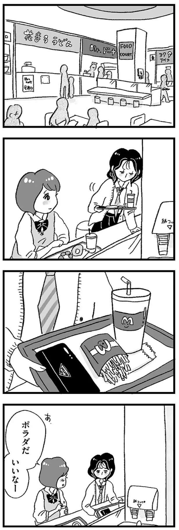 musumegapapakatsu6_6.jpeg