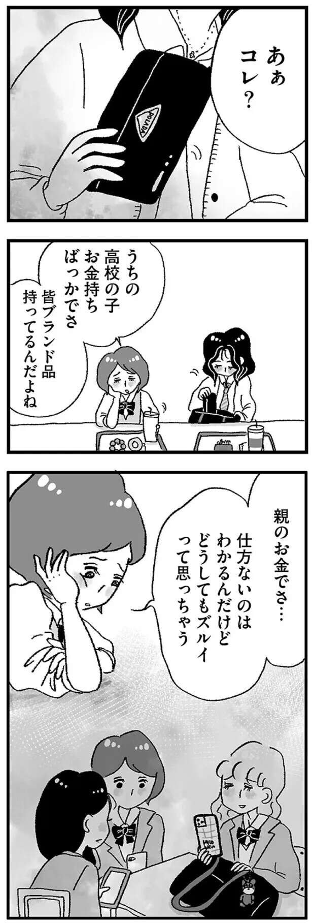musumegapapakatsu6_7.jpeg