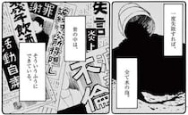 「一度の失敗で、全てが終わる」これが現実。覚悟して雇い主のもとへ謝罪に向かうと...／ミワさんなりすます（第3話）06