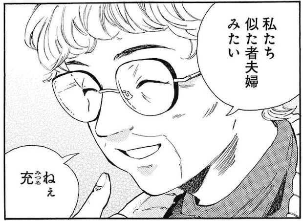 ギター初心者の夫が弾いた曲は思い出の...弾き終えると妻の顔がほころんで／煙の向こうに声が聞こえる2
