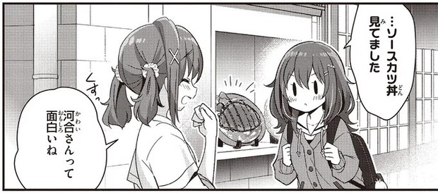 人見知り女子が初めての一人外食デビュー！ 緊張しながら注文したのは...／日々は過ぎれど飯うまし