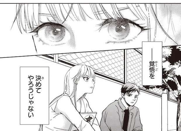 母を亡くし、「もう母との思い出が増えることがない」少年。叔母が決意したことは...／中通りダイアリー