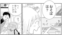 この私に限って！ ラーメンよりそばを選ぶ和食志向の「五十舌」に!?／アラフィフさん いらっしゃ〜い！