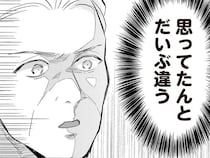 アンドロイドを所望する娘と母がオタトーク。父には理解不能で...／マダムと理想のアンドロイド