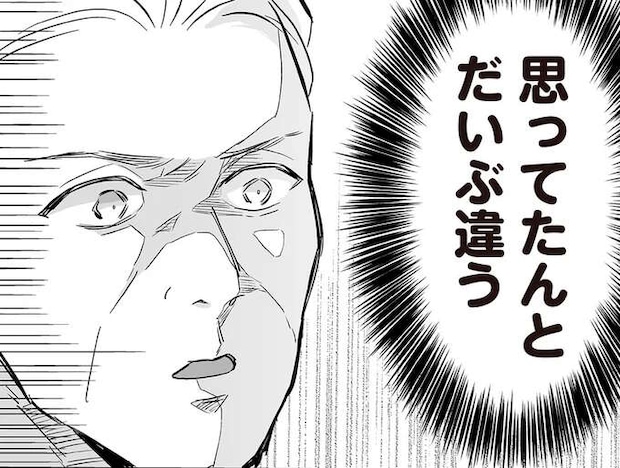 アンドロイドを所望する娘と母がオタトーク。父には理解不能で...／マダムと理想のアンドロイド