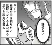 初めて悔しさで泣いた。ハートマーク付きのフォルダで見つけた半裸の夫／夫の不倫相手は友達でした