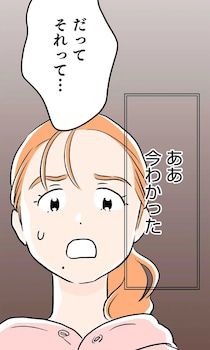 私に断りもなく姓名判断？ 夫の親族たちの行動に怒り爆発／くらやみガールズトーク1