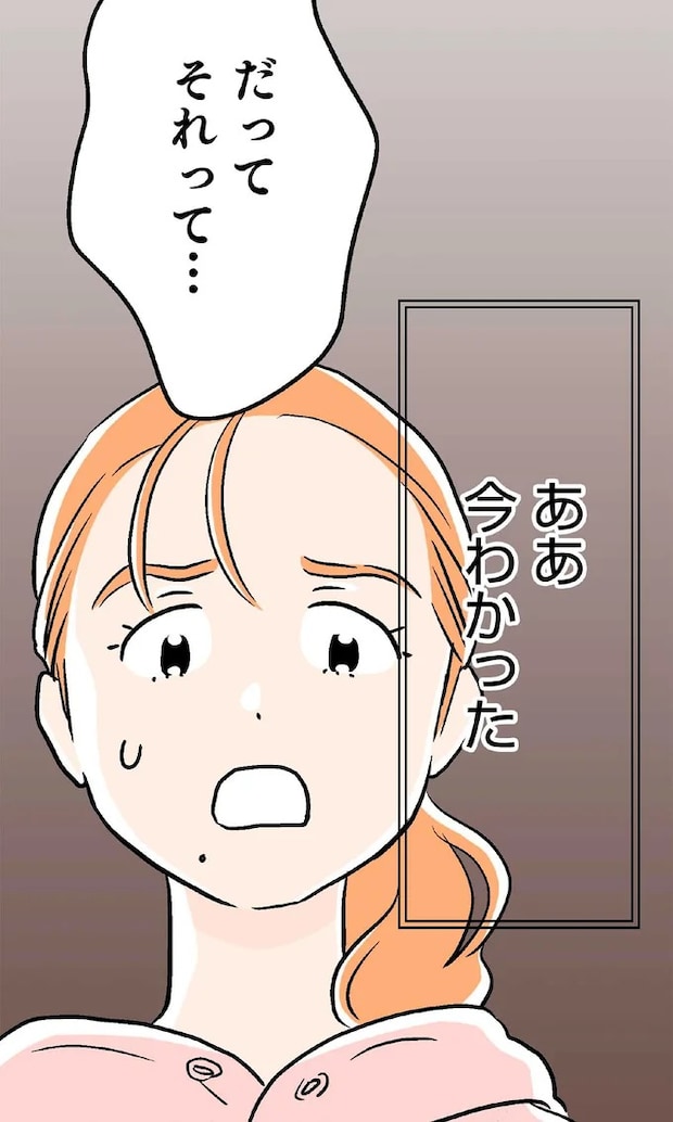 私に断りもなく姓名判断？ 夫の親族たちの行動に怒り爆発／くらやみガールズトーク1