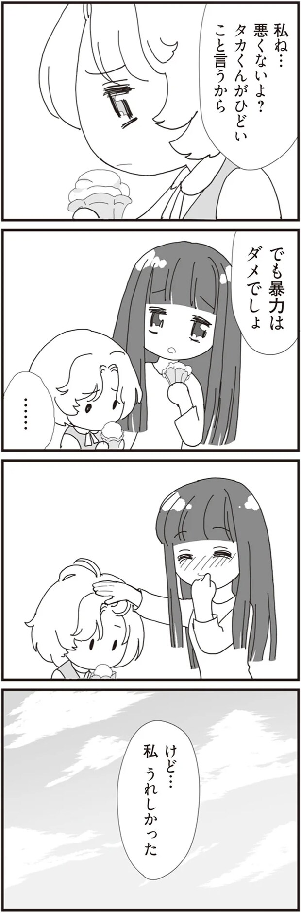 08-03.png