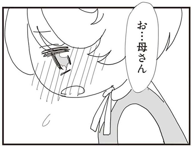 「もう1回言って」8歳の義理の娘が初めて「お母さん」と言ってくれた日／パパ、赤ちゃんが生まれないなら再婚してもいいよ