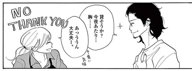 「どういう関係？」最近、店で働き始めたアラサー女性。店長とどうも怪しい...／トラップホール
