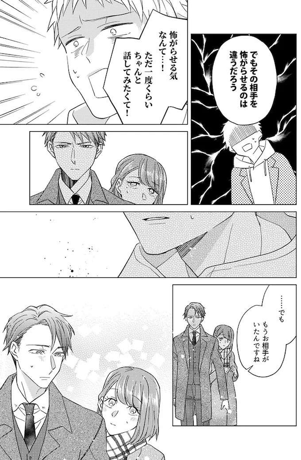 azatokawaii12_3.jpeg