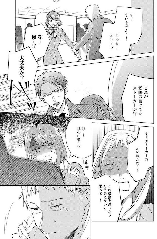 azatokawaii12_1.jpeg