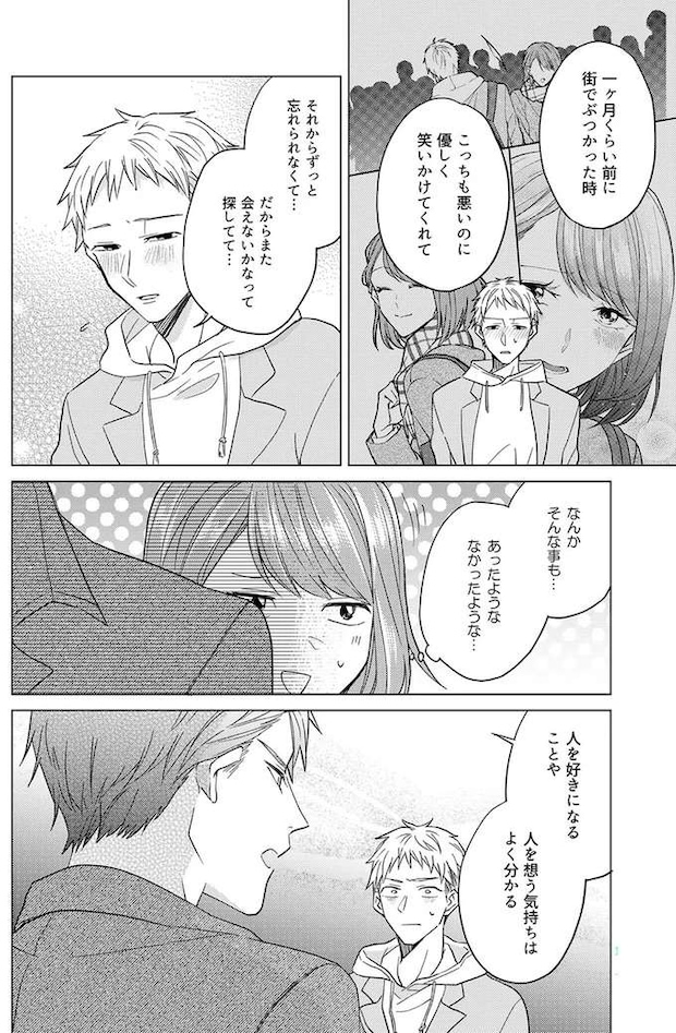 azatokawaii12_2.jpeg