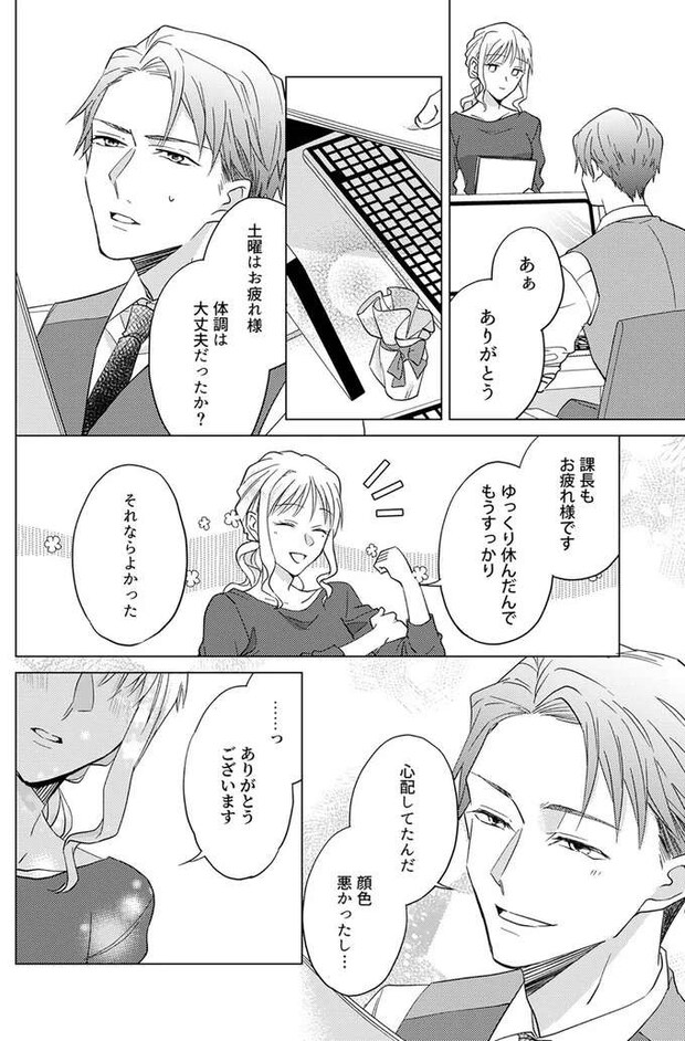 azatokawaii12_8.jpeg