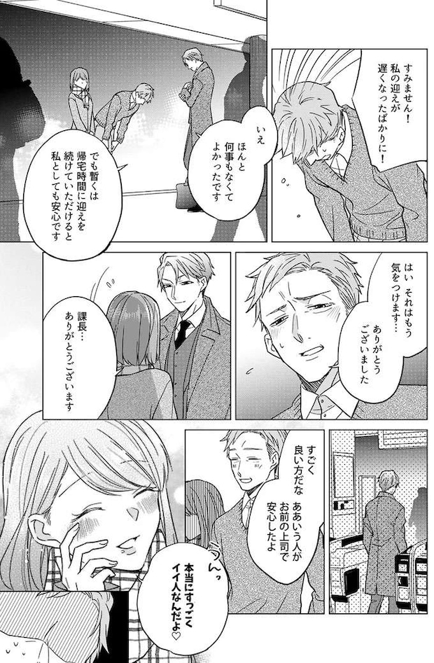azatokawaii12_5.jpeg