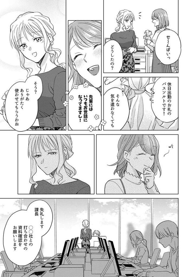 azatokawaii12_7.jpeg