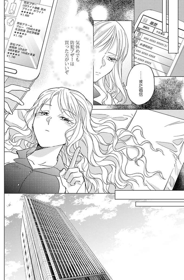azatokawaii12_6.jpeg