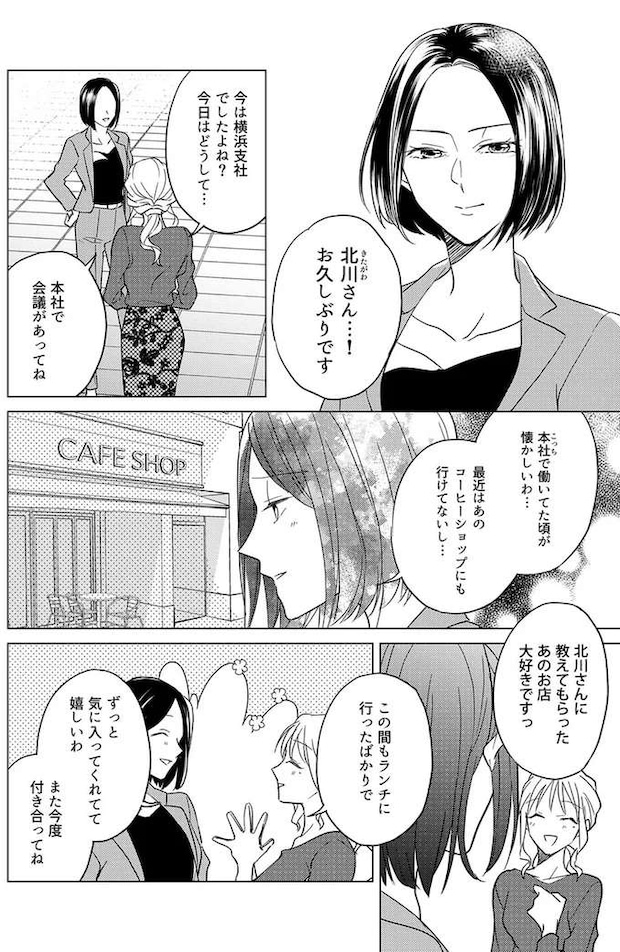 azatokawaii12_10.jpeg