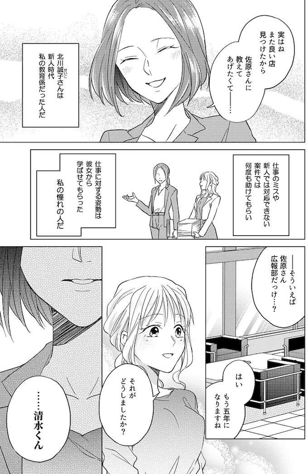 azatokawaii12_11.jpeg
