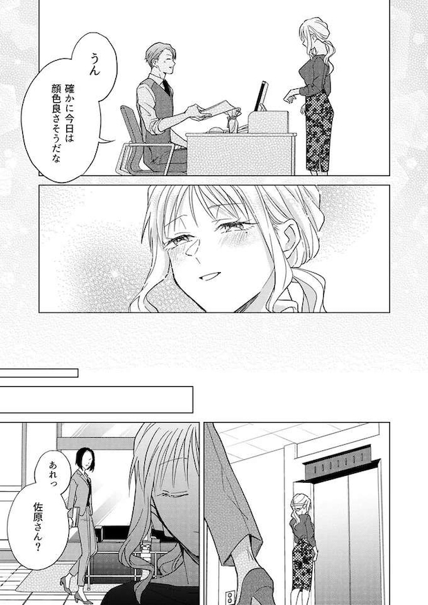 azatokawaii12_9.jpeg