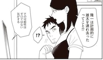 生まれたばかりの息子だけ連れ去った夫。元夫の指摘で気づいた「計画的な企み」？／産後10日でホームレス