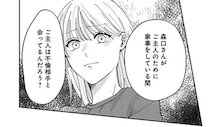 「君が愛してるのは過去の亡霊だよ」。離婚したくないという女性に職場の男性先輩がズバリ／熱が冷めた私たちは