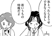 おじさんとご飯を食べるだけで1万円。「チョロイよ」「効率的」と旧友に説明されて