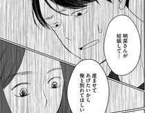 夫の浮気発覚から半年後、相手女性が妊娠？「産ませてあげたい」って...はあ!?／浮気夫と3人の女たち
