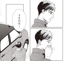 不意の再会にも冷静だった「大嫌いな幼馴染」。でもその本音は？／中通りダイアリー