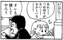 アラフィフ妻が考える「夫とうまく暮らすコツ」。マイナス面が目についても...／夫とふたりでもうまく暮らすコツ