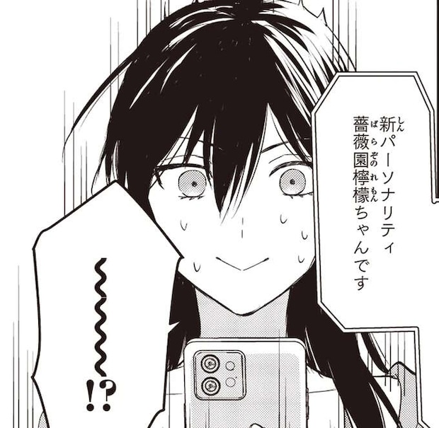 生放送中に突然電話!? 女性パーソナリティの狙いとは？／夜の檸檬にリクエスト