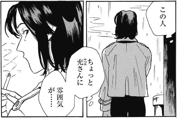 「連絡返さなきゃ」悩める元モデルが雨の中出会った女性／煙の向こうに声が聞こえる2