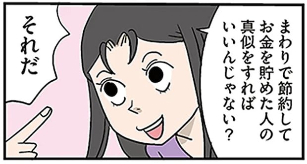 「老後貯金がない」アラフィフ夫婦。定年がない仕事だけど...怖っ/アラフィフさん いらっしゃ〜い!