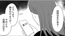 別居中のサレ妻が1週間ぶりに自宅へ。夫は会社にいるはずなのに...誰かいる!?／浮気夫と3人の女たち