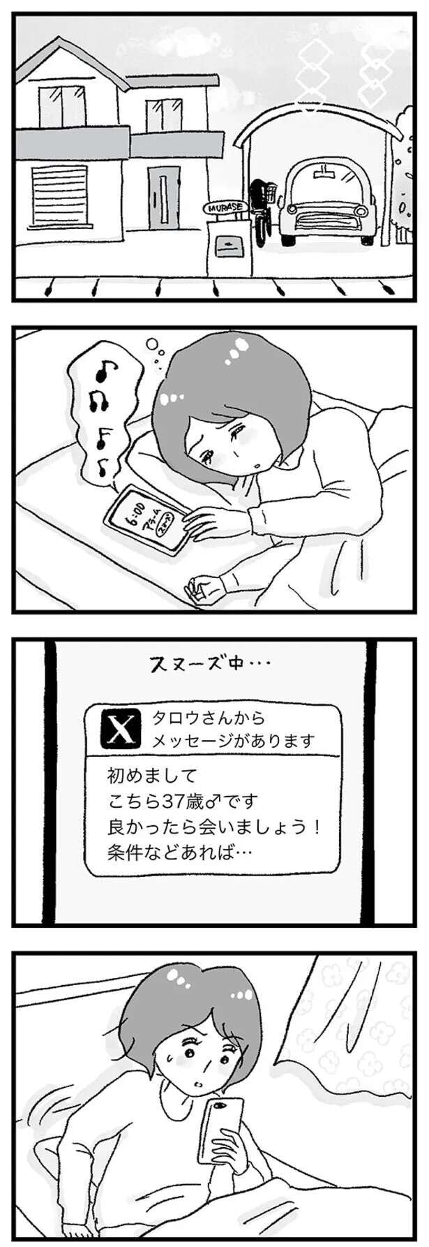 musumegapapakatsu8_1.jpeg