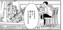 兄の遺品のギターを持ち帰った妹。「ガラクタ増やすな」とバカにする夫に息子が...／Re-Tune ～あなたの人生チューニングします～