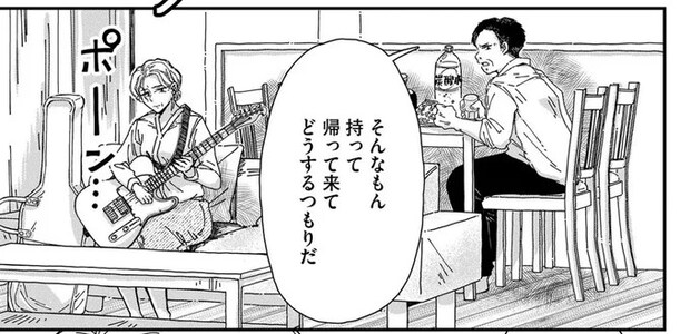 兄の遺品のギターを持ち帰った妹。「ガラクタ増やすな」とバカにする夫に息子が...／Re-Tune ～あなたの人生チューニングします～
