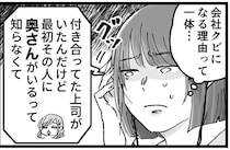 頭がお花畑すぎる夫の浮気相手。人の旦那の手を出すことの意味がわかってない...／夫の不倫相手は友達でした